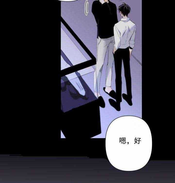 《臣服关系（共2季）》漫画最新章节第71话 71免费下拉式在线观看章节第【2】张图片