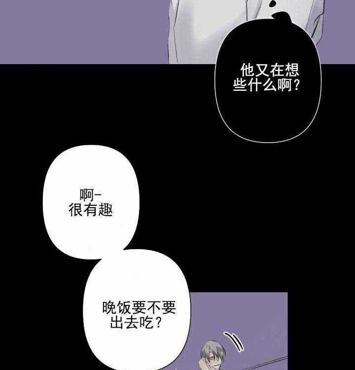 《臣服关系（共2季）》漫画最新章节第71话 71免费下拉式在线观看章节第【3】张图片