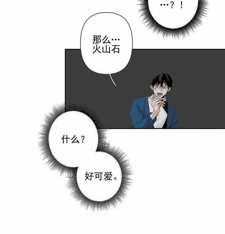 《臣服关系（共2季）》漫画最新章节第71话 71免费下拉式在线观看章节第【34】张图片