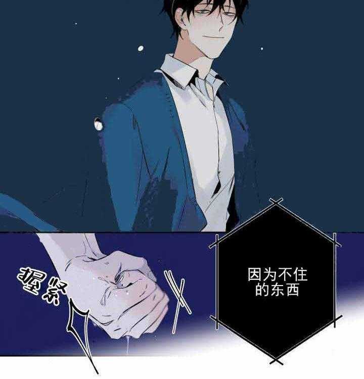 《臣服关系（共2季）》漫画最新章节第71话 71免费下拉式在线观看章节第【15】张图片