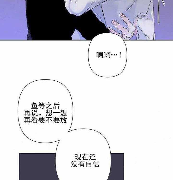 《臣服关系（共2季）》漫画最新章节第71话 71免费下拉式在线观看章节第【7】张图片