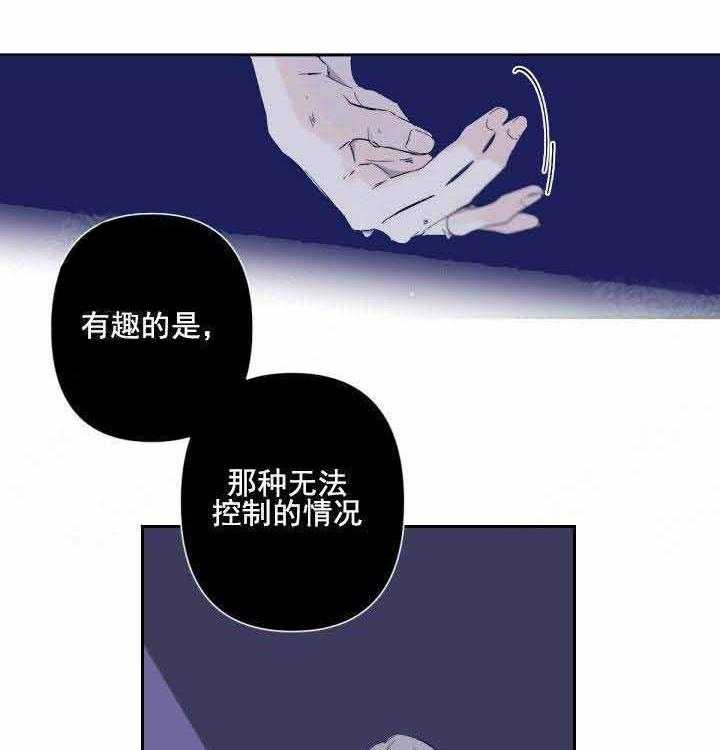 《臣服关系（共2季）》漫画最新章节第71话 71免费下拉式在线观看章节第【14】张图片