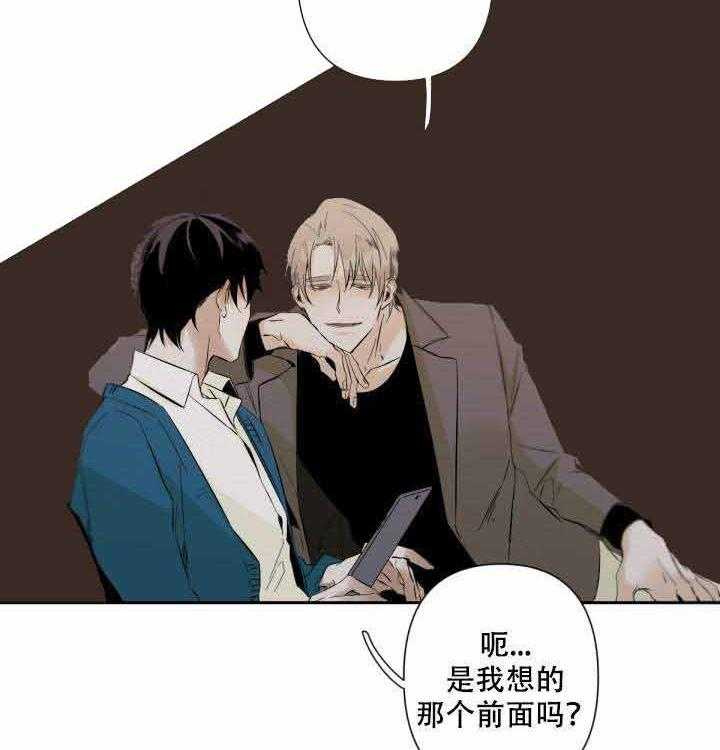 《臣服关系（共2季）》漫画最新章节第72话 72免费下拉式在线观看章节第【10】张图片