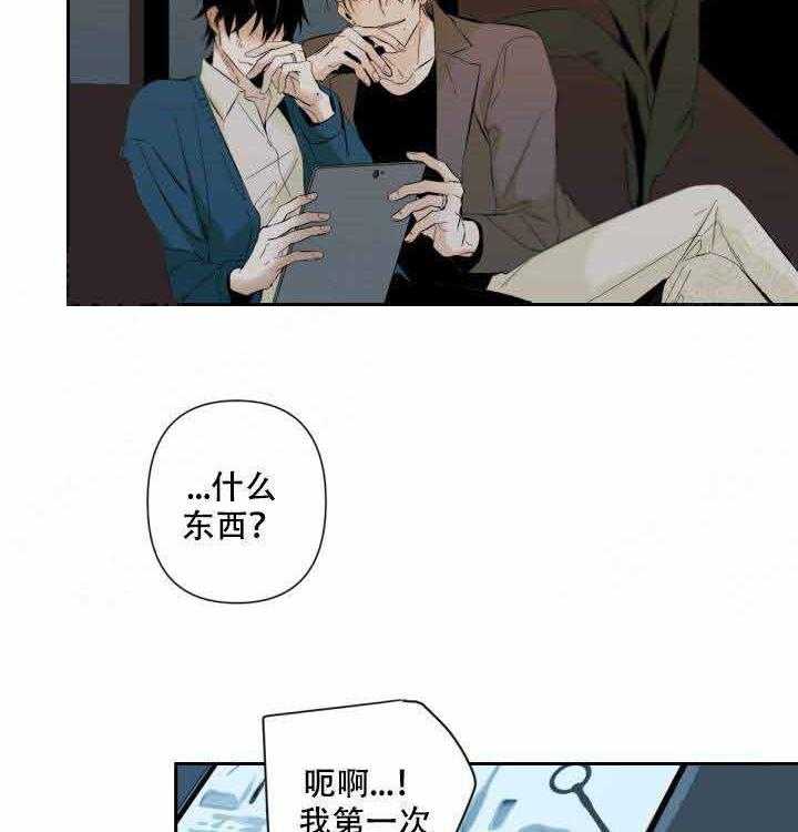 《臣服关系（共2季）》漫画最新章节第72话 72免费下拉式在线观看章节第【14】张图片