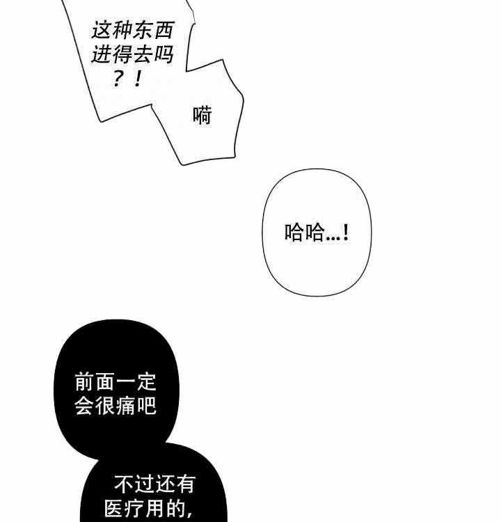 《臣服关系（共2季）》漫画最新章节第72话 72免费下拉式在线观看章节第【8】张图片