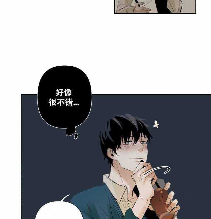 《臣服关系（共2季）》漫画最新章节第72话 72免费下拉式在线观看章节第【20】张图片