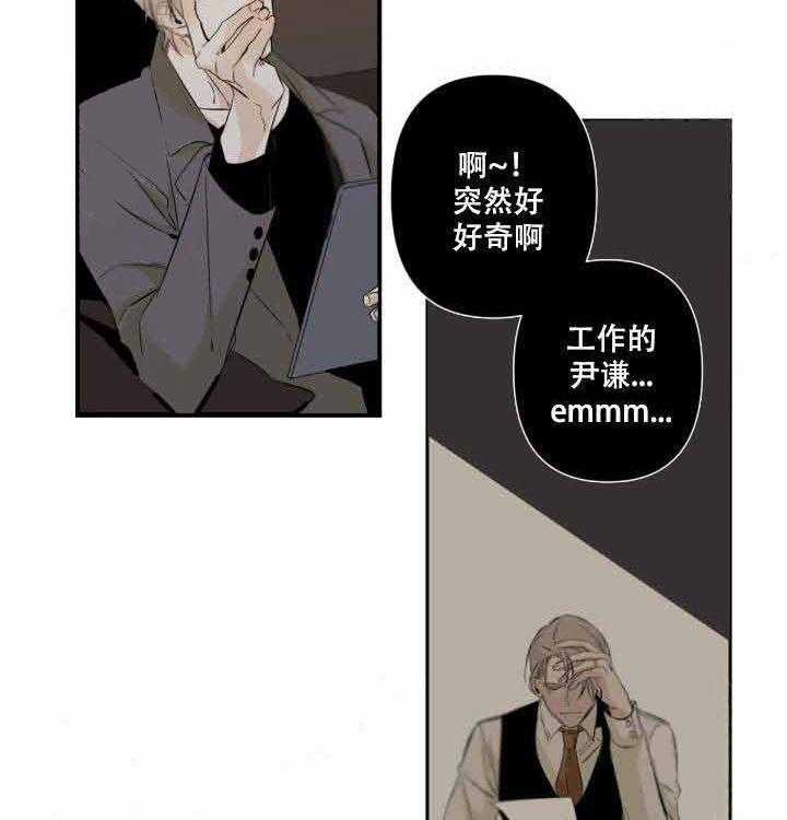 《臣服关系（共2季）》漫画最新章节第72话 72免费下拉式在线观看章节第【21】张图片