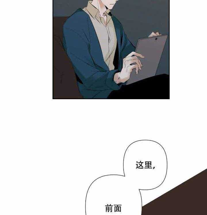 《臣服关系（共2季）》漫画最新章节第72话 72免费下拉式在线观看章节第【11】张图片