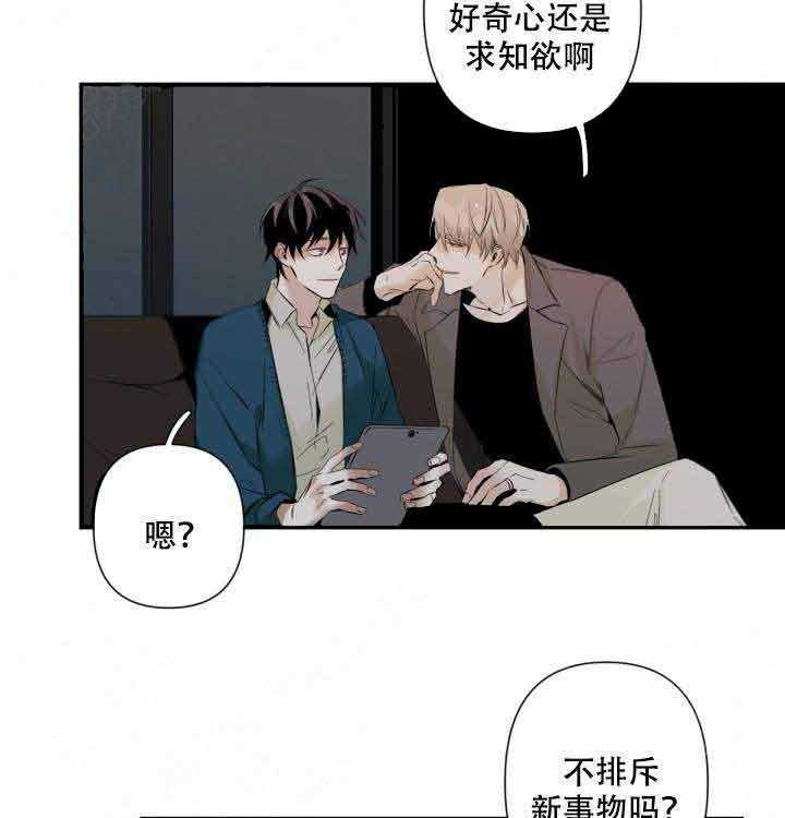 《臣服关系（共2季）》漫画最新章节第72话 72免费下拉式在线观看章节第【4】张图片