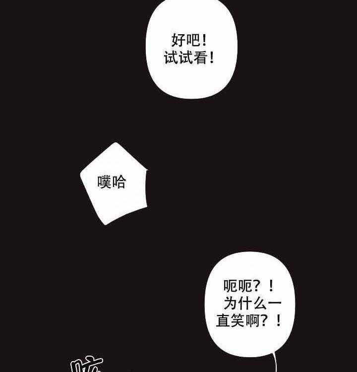 《臣服关系（共2季）》漫画最新章节第72话 72免费下拉式在线观看章节第【6】张图片