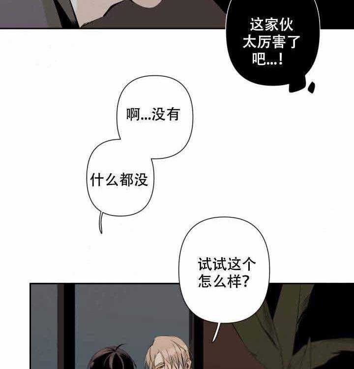 《臣服关系（共2季）》漫画最新章节第72话 72免费下拉式在线观看章节第【15】张图片