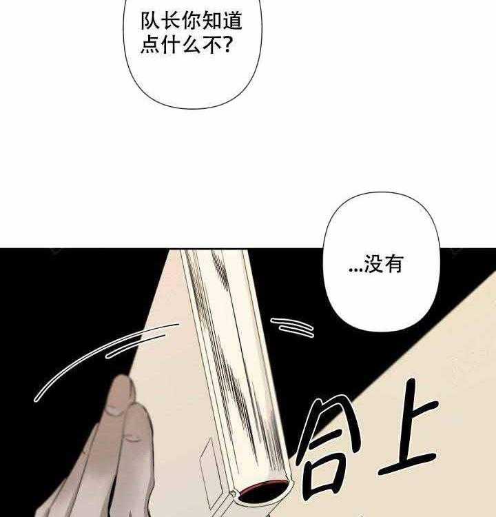 《臣服关系（共2季）》漫画最新章节第73话 73免费下拉式在线观看章节第【9】张图片