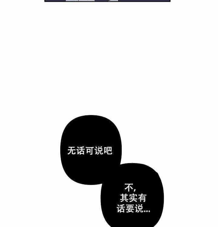 《臣服关系（共2季）》漫画最新章节第73话 73免费下拉式在线观看章节第【4】张图片