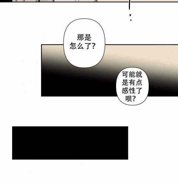 《臣服关系（共2季）》漫画最新章节第73话 73免费下拉式在线观看章节第【8】张图片