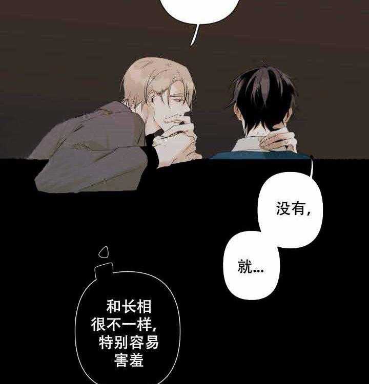 《臣服关系（共2季）》漫画最新章节第73话 73免费下拉式在线观看章节第【37】张图片