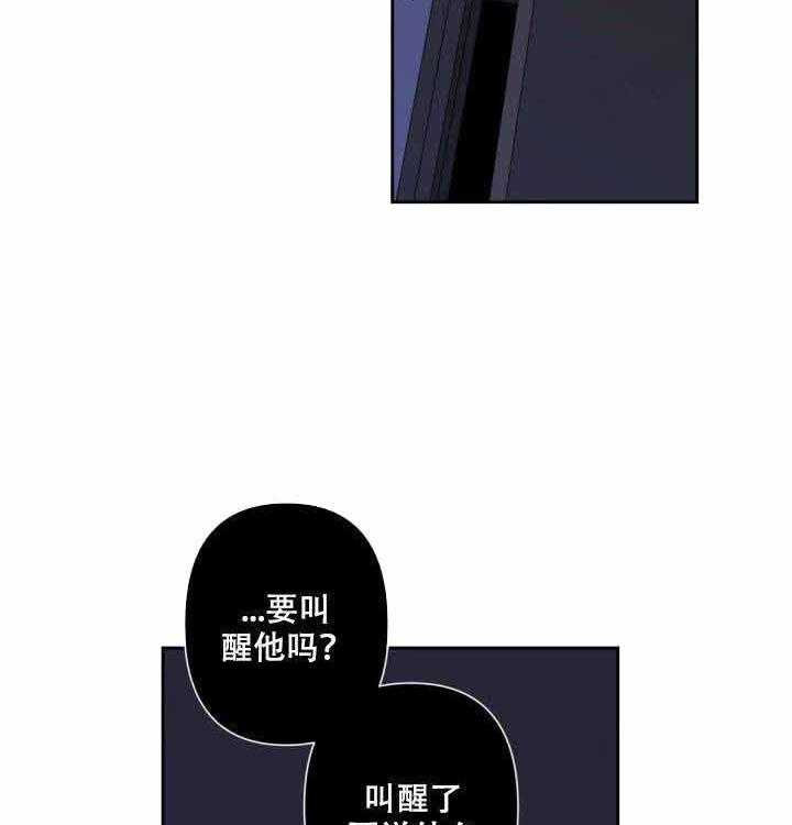 《臣服关系（共2季）》漫画最新章节第73话 73免费下拉式在线观看章节第【6】张图片