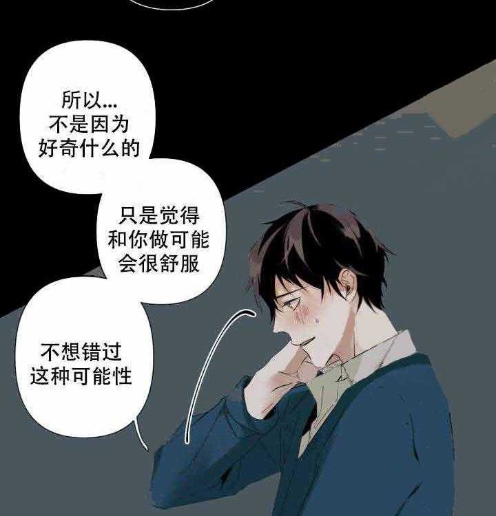 《臣服关系（共2季）》漫画最新章节第73话 73免费下拉式在线观看章节第【36】张图片