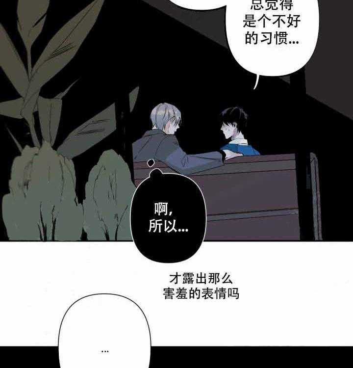 《臣服关系（共2季）》漫画最新章节第73话 73免费下拉式在线观看章节第【34】张图片