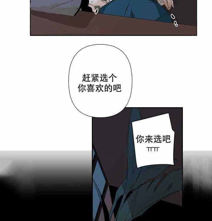 《臣服关系（共2季）》漫画最新章节第73话 73免费下拉式在线观看章节第【31】张图片