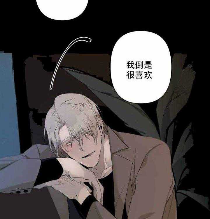 《臣服关系（共2季）》漫画最新章节第73话 73免费下拉式在线观看章节第【33】张图片