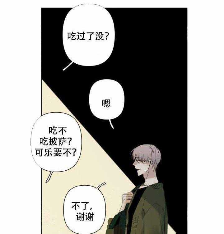 《臣服关系（共2季）》漫画最新章节第73话 73免费下拉式在线观看章节第【24】张图片