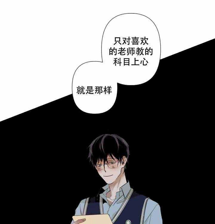 《臣服关系（共2季）》漫画最新章节第73话 73免费下拉式在线观看章节第【39】张图片