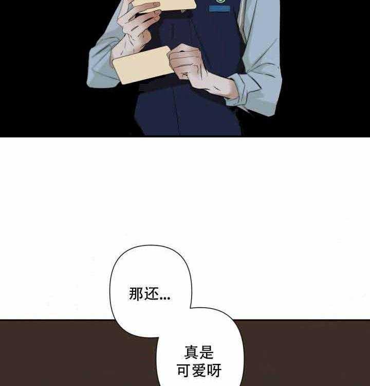 《臣服关系（共2季）》漫画最新章节第73话 73免费下拉式在线观看章节第【38】张图片