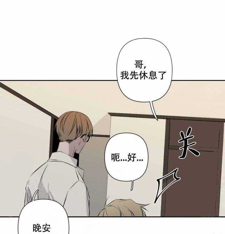 《臣服关系（共2季）》漫画最新章节第73话 73免费下拉式在线观看章节第【15】张图片