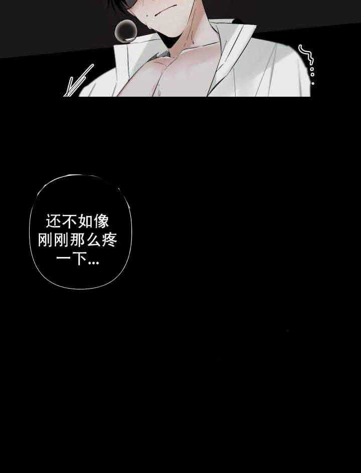 《臣服关系（共2季）》漫画最新章节第74话 74免费下拉式在线观看章节第【1】张图片