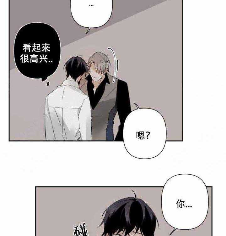 《臣服关系（共2季）》漫画最新章节第74话 74免费下拉式在线观看章节第【29】张图片