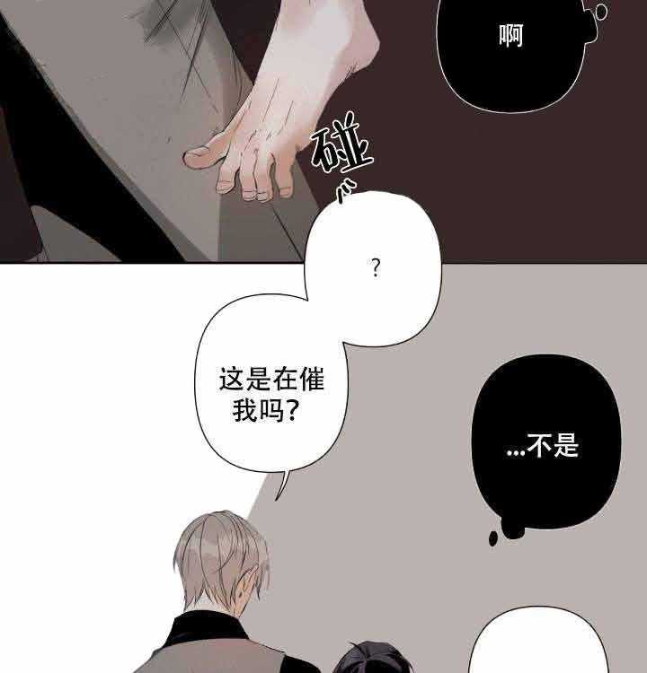 《臣服关系（共2季）》漫画最新章节第74话 74免费下拉式在线观看章节第【23】张图片