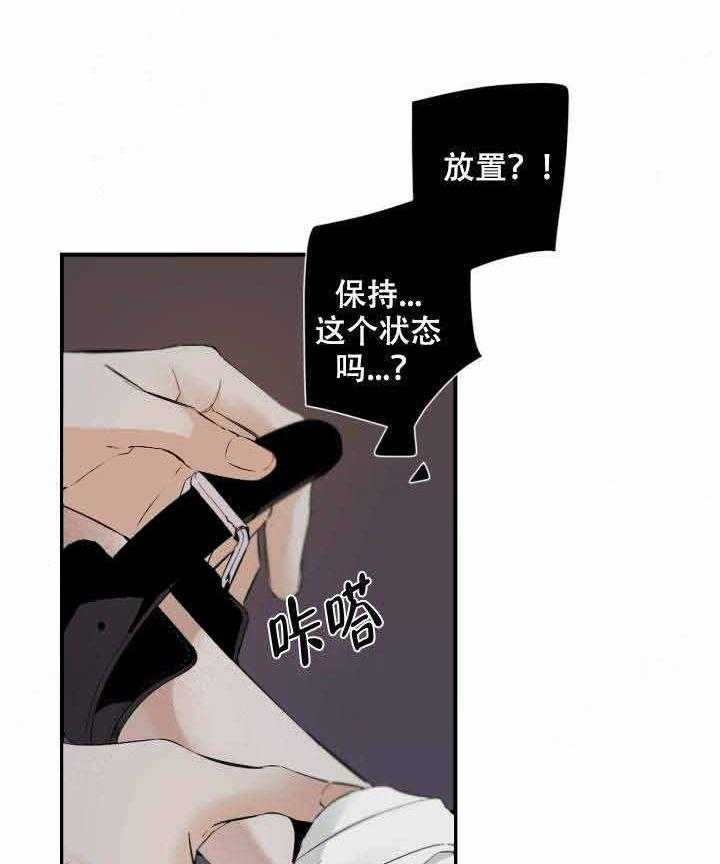 《臣服关系（共2季）》漫画最新章节第74话 74免费下拉式在线观看章节第【13】张图片