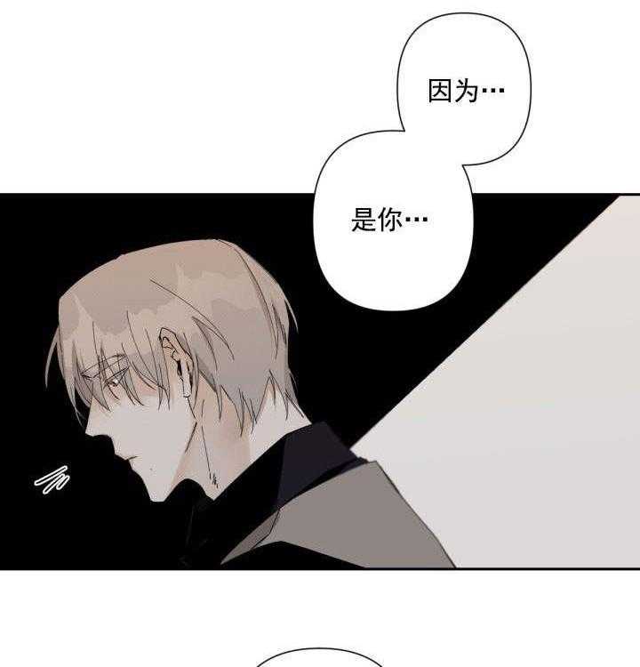 《臣服关系（共2季）》漫画最新章节第76话 76免费下拉式在线观看章节第【21】张图片