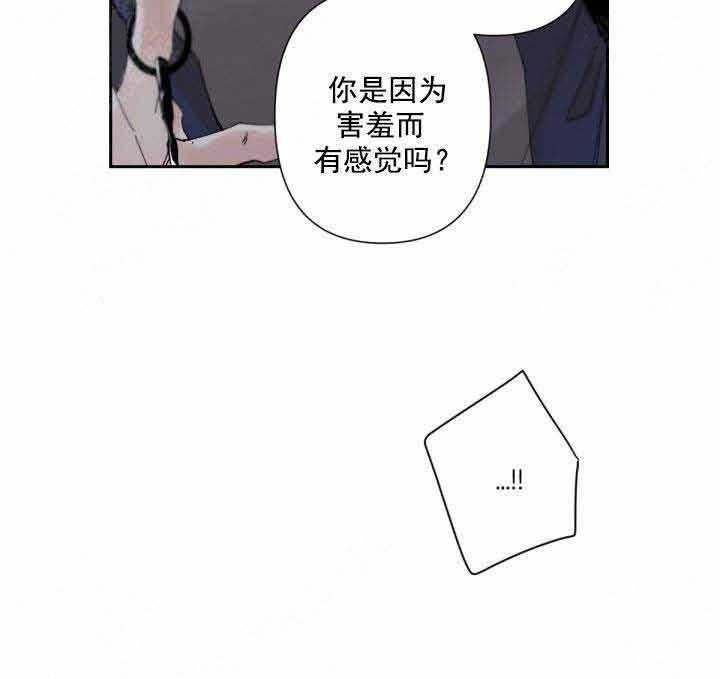 《臣服关系（共2季）》漫画最新章节第77话 77免费下拉式在线观看章节第【10】张图片