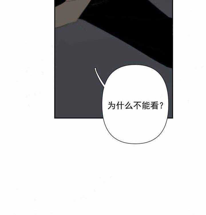 《臣服关系（共2季）》漫画最新章节第77话 77免费下拉式在线观看章节第【18】张图片