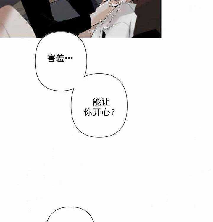 《臣服关系（共2季）》漫画最新章节第77话 77免费下拉式在线观看章节第【8】张图片