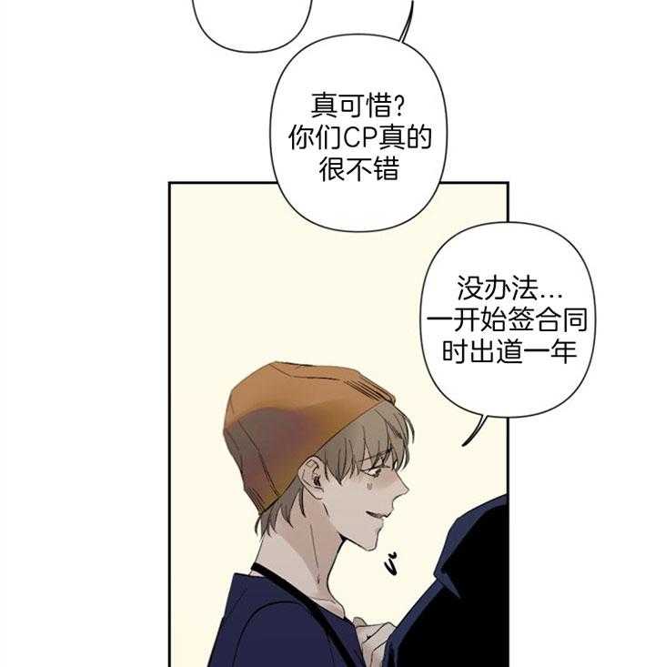 《臣服关系（共2季）》漫画最新章节第78话 即将解散免费下拉式在线观看章节第【21】张图片