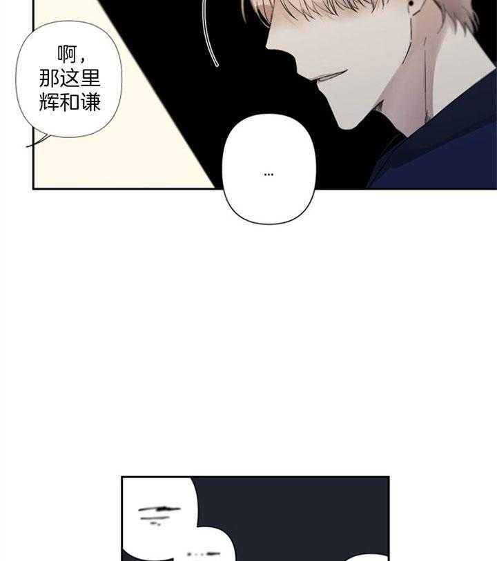 《臣服关系（共2季）》漫画最新章节第78话 即将解散免费下拉式在线观看章节第【12】张图片