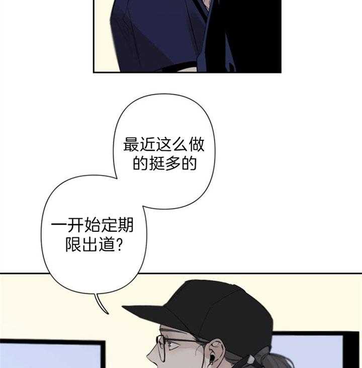 《臣服关系（共2季）》漫画最新章节第78话 即将解散免费下拉式在线观看章节第【20】张图片