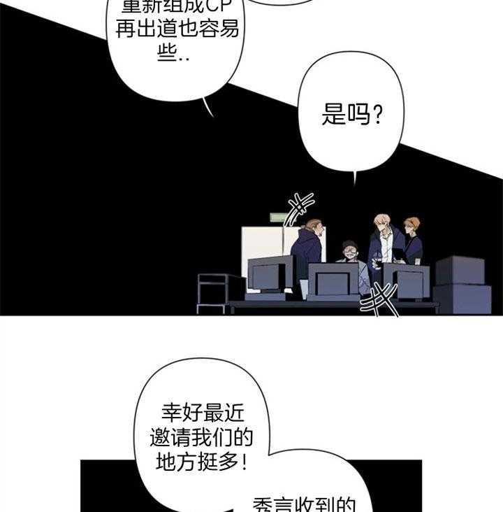 《臣服关系（共2季）》漫画最新章节第78话 即将解散免费下拉式在线观看章节第【17】张图片