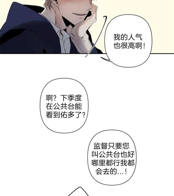 《臣服关系（共2季）》漫画最新章节第78话 即将解散免费下拉式在线观看章节第【14】张图片