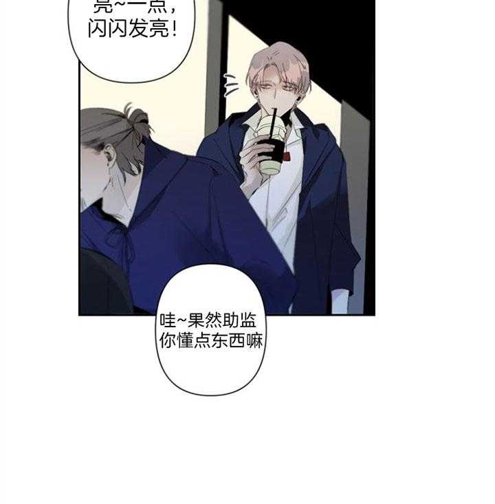 《臣服关系（共2季）》漫画最新章节第78话 即将解散免费下拉式在线观看章节第【24】张图片