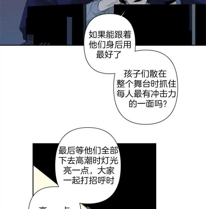 《臣服关系（共2季）》漫画最新章节第78话 即将解散免费下拉式在线观看章节第【25】张图片