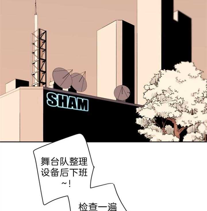 《臣服关系（共2季）》漫画最新章节第78话 即将解散免费下拉式在线观看章节第【34】张图片