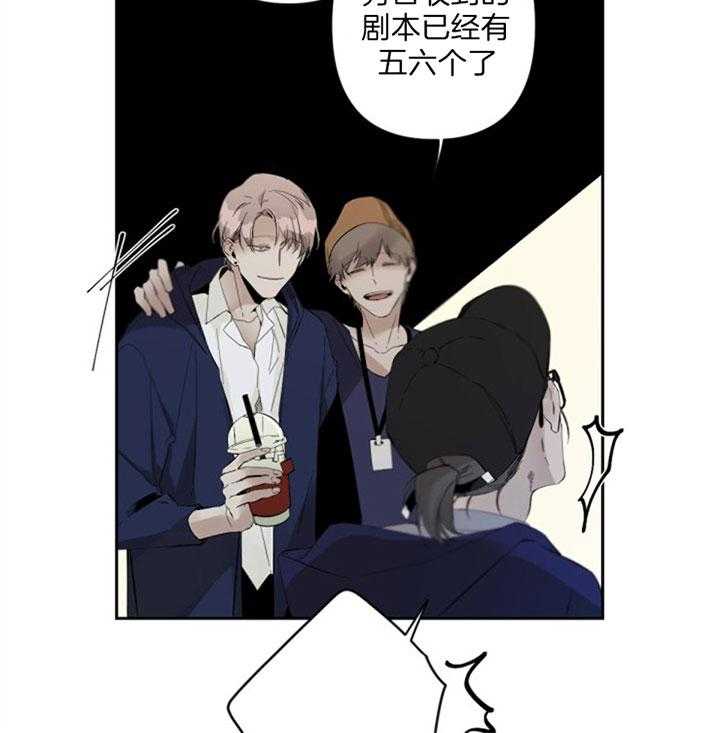 《臣服关系（共2季）》漫画最新章节第78话 即将解散免费下拉式在线观看章节第【16】张图片