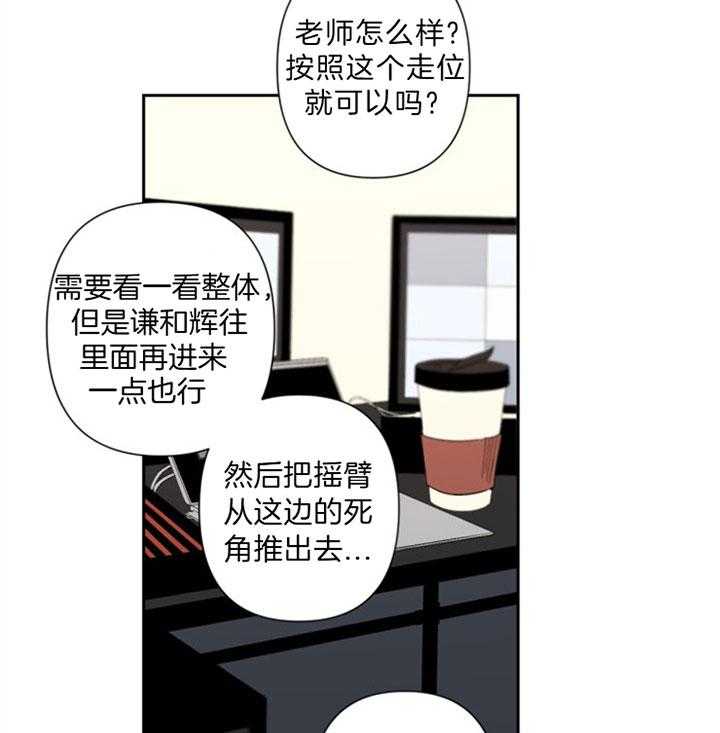 《臣服关系（共2季）》漫画最新章节第78话 即将解散免费下拉式在线观看章节第【27】张图片