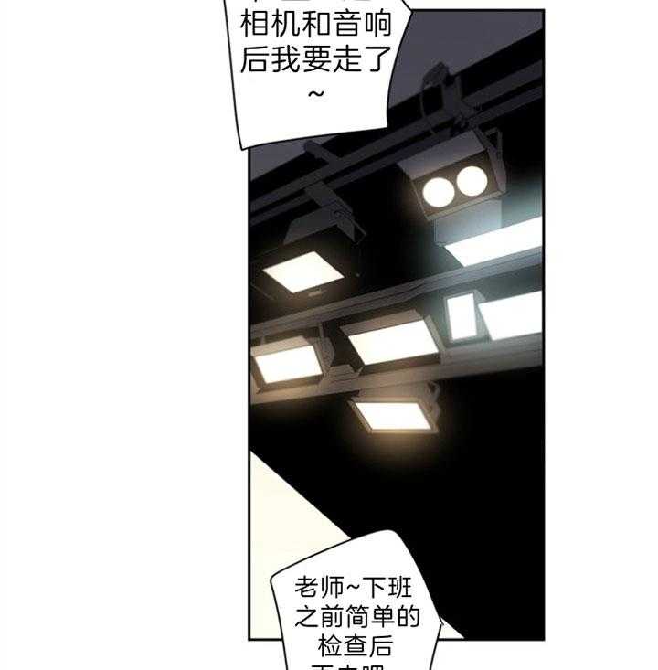 《臣服关系（共2季）》漫画最新章节第78话 即将解散免费下拉式在线观看章节第【33】张图片