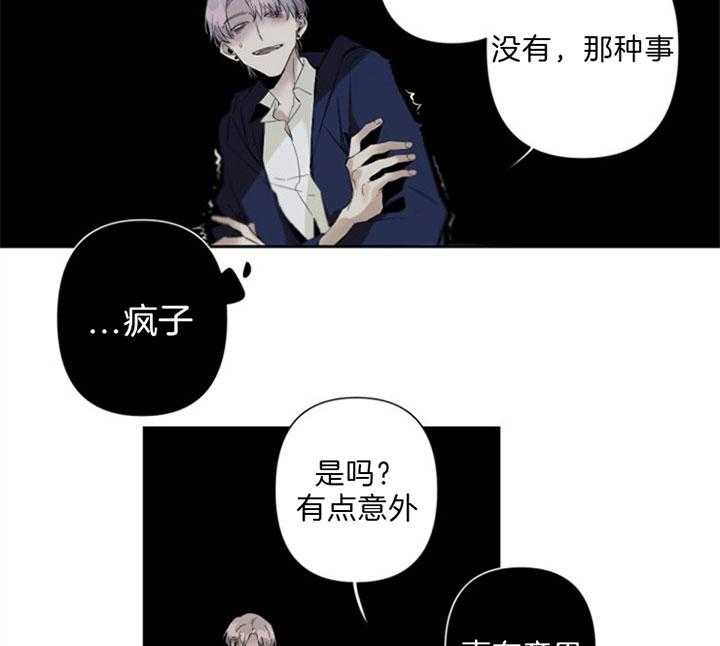 《臣服关系（共2季）》漫画最新章节第79话 代表变了免费下拉式在线观看章节第【12】张图片