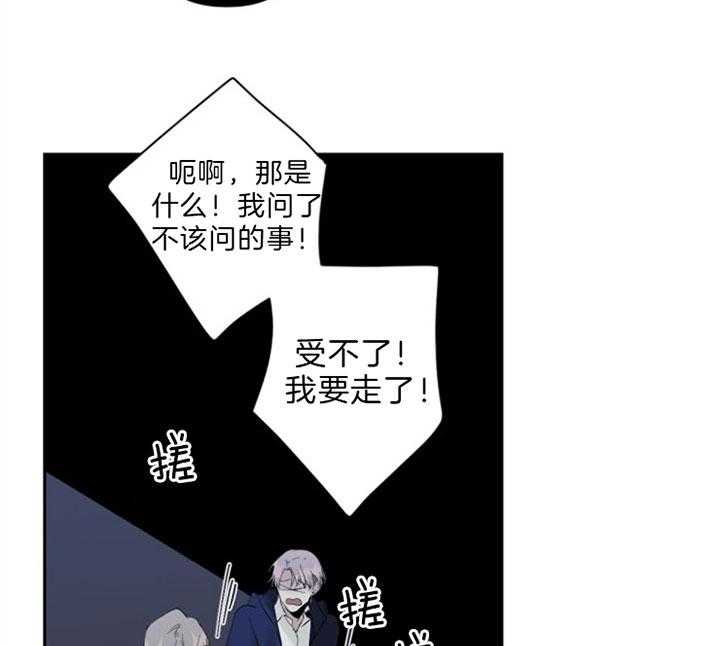 《臣服关系（共2季）》漫画最新章节第79话 代表变了免费下拉式在线观看章节第【8】张图片