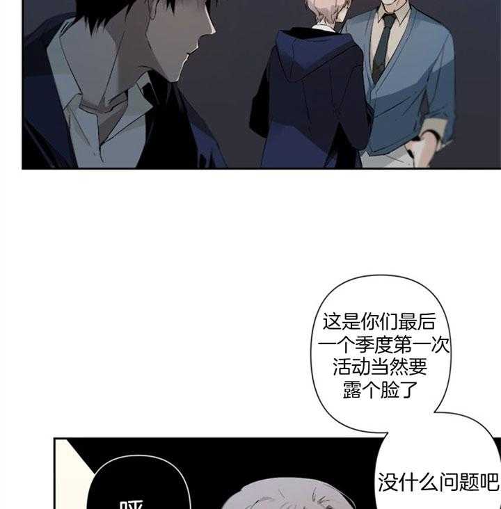 《臣服关系（共2季）》漫画最新章节第79话 代表变了免费下拉式在线观看章节第【34】张图片